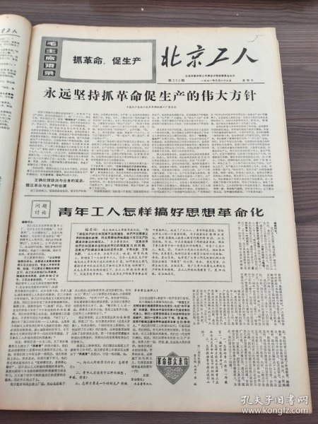 交通器材