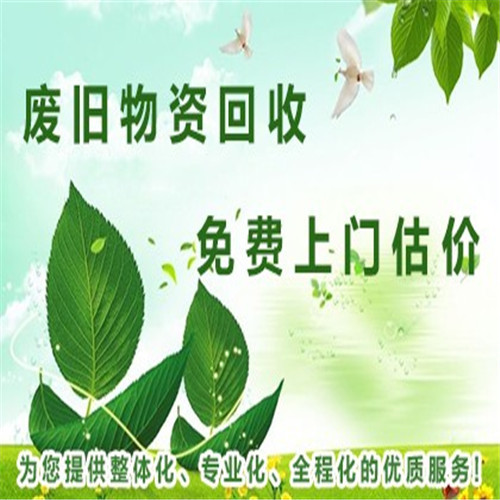 北京市废品回收-电器回收-24小时上门